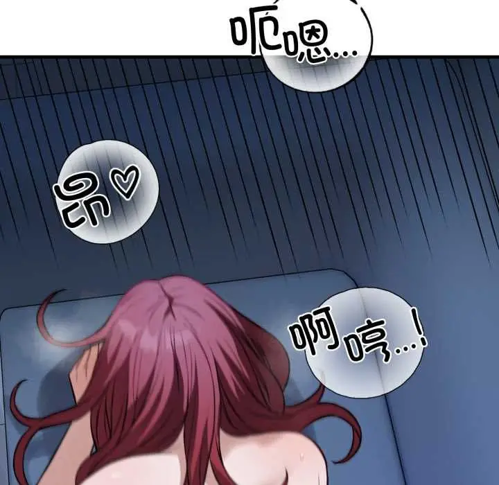 漫画《错位的星辰/今天也要加油》第18话第157张图