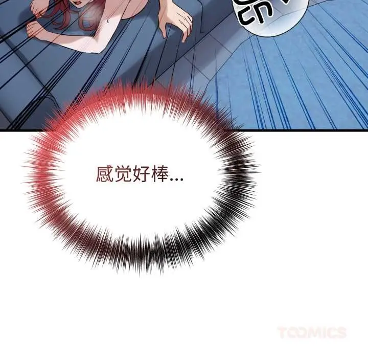 漫画《错位的星辰/今天也要加油》第18话第164张图