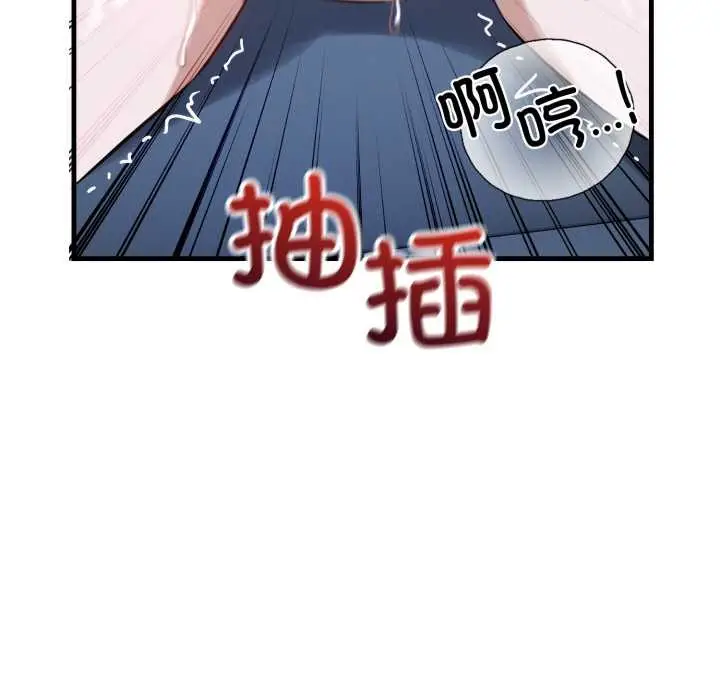 漫画《错位的星辰/今天也要加油》第18话第166张图
