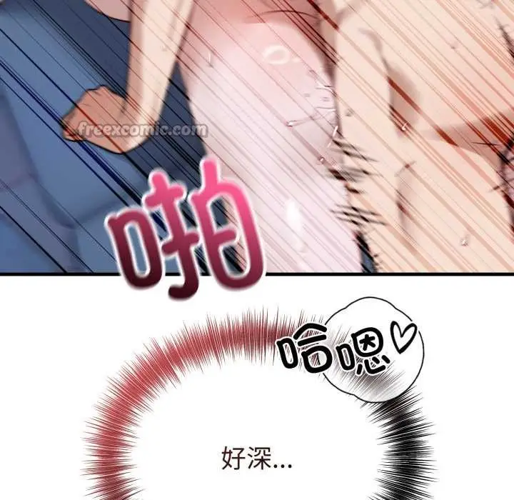 漫画《错位的星辰/今天也要加油》第18话第168张图
