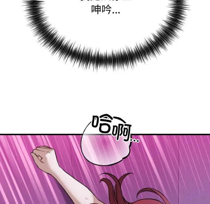 漫画《错位的星辰/今天也要加油》第18话第170张图