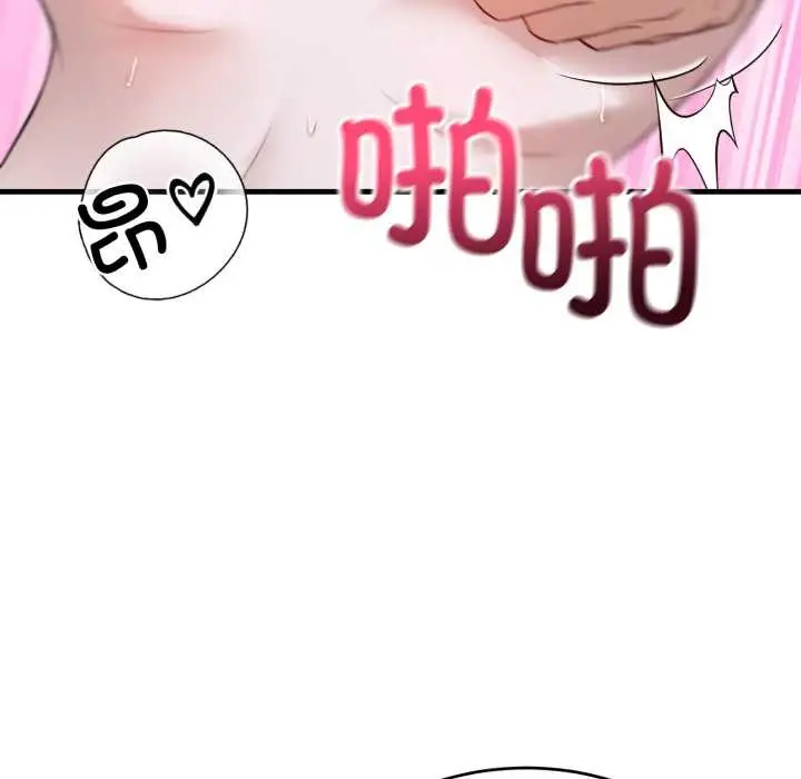 漫画《错位的星辰/今天也要加油》第18话第177张图