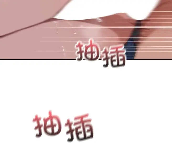 漫画《错位的星辰/今天也要加油》第18话第18张图