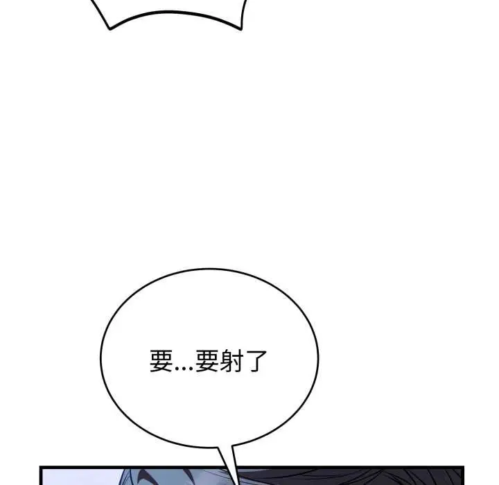 漫画《错位的星辰/今天也要加油》第18话第181张图