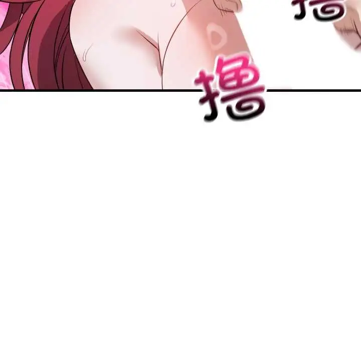 漫画《错位的星辰/今天也要加油》第18话第187张图