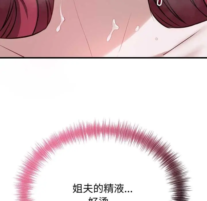漫画《错位的星辰/今天也要加油》第18话第189张图