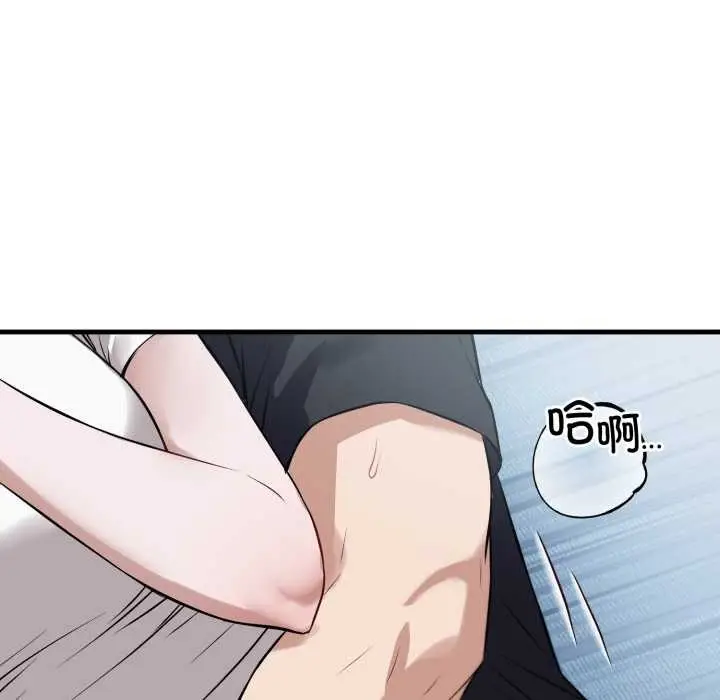 漫画《错位的星辰/今天也要加油》第18话第19张图