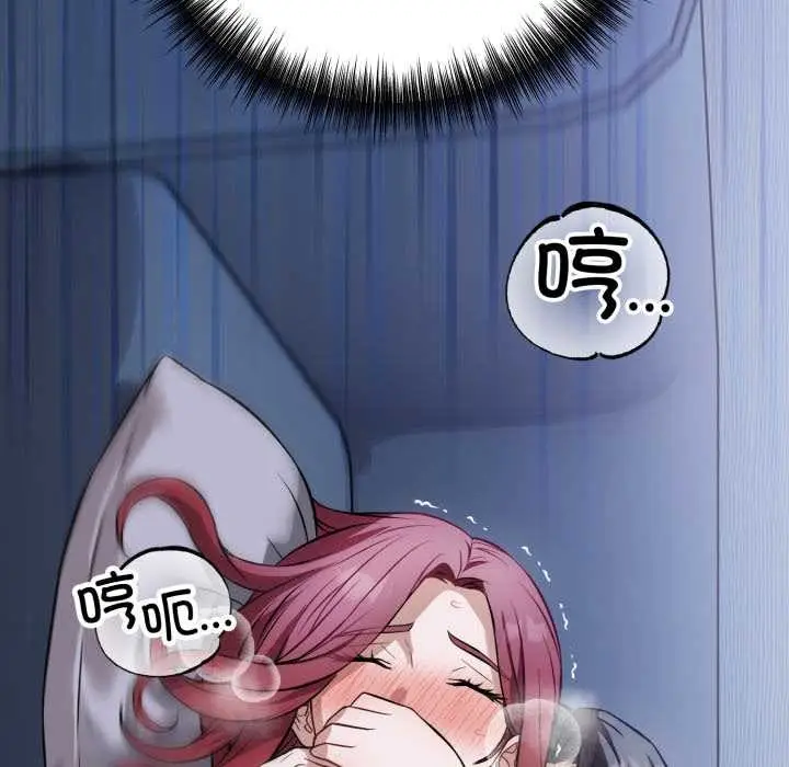 漫画《错位的星辰/今天也要加油》第18话第24张图