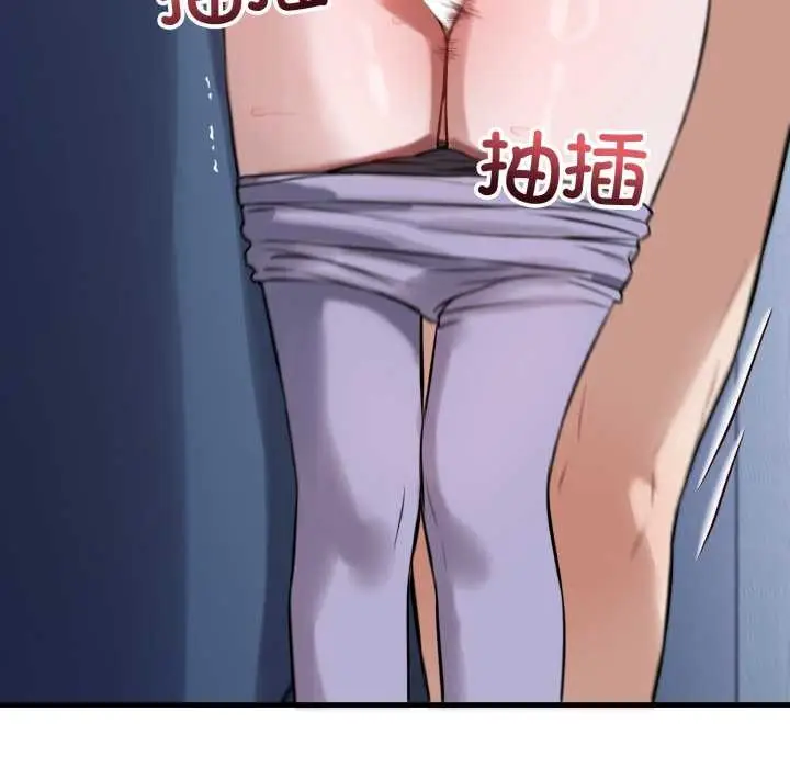 漫画《错位的星辰/今天也要加油》第18话第32张图