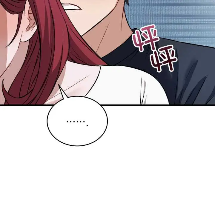 漫画《错位的星辰/今天也要加油》第18话第37张图