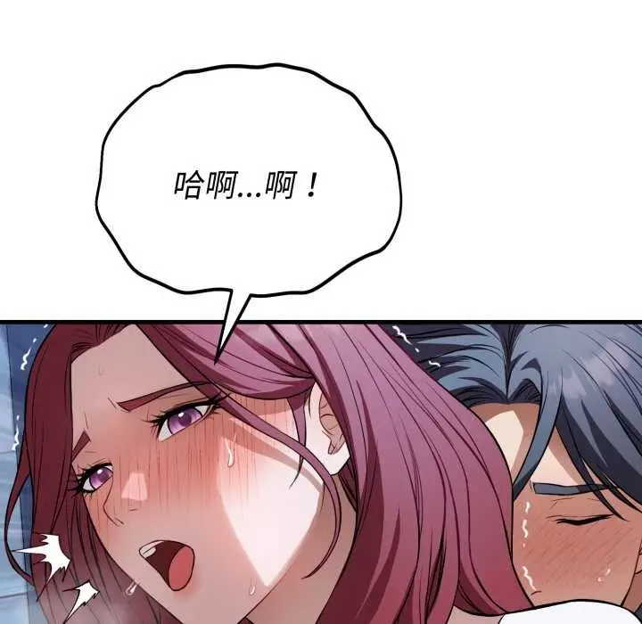 漫画《错位的星辰/今天也要加油》第18话第52张图
