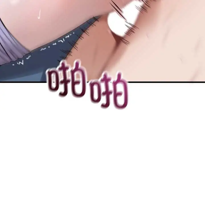 漫画《错位的星辰/今天也要加油》第18话第58张图