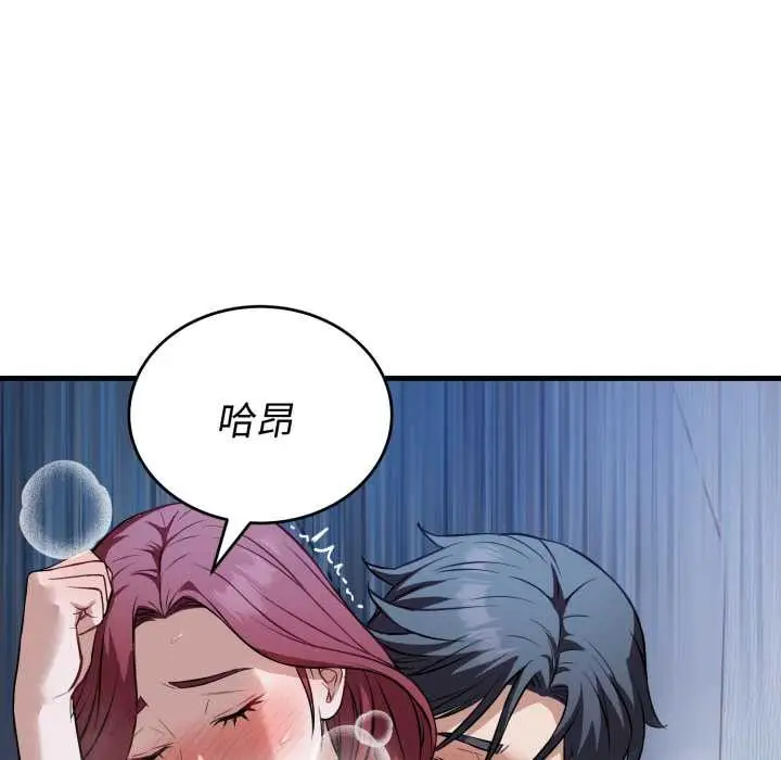 漫画《错位的星辰/今天也要加油》第18话第59张图