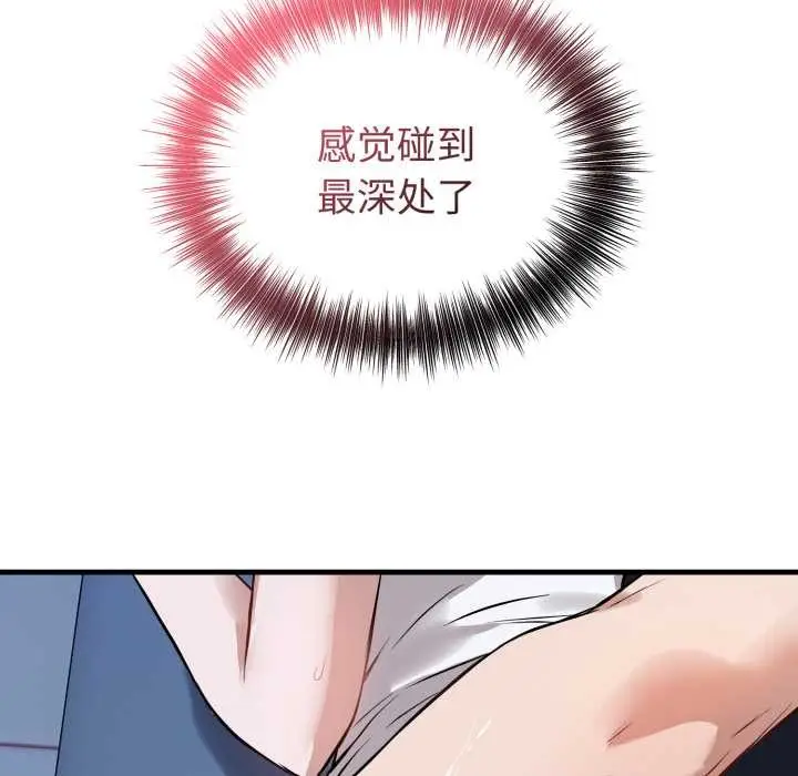 漫画《错位的星辰/今天也要加油》第18话第66张图