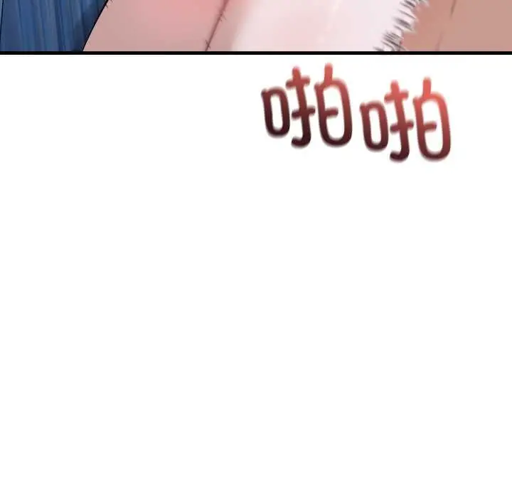漫画《错位的星辰/今天也要加油》第18话第71张图