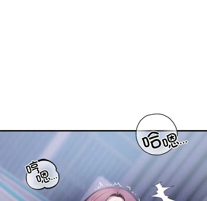 漫画《错位的星辰/今天也要加油》第18话第77张图