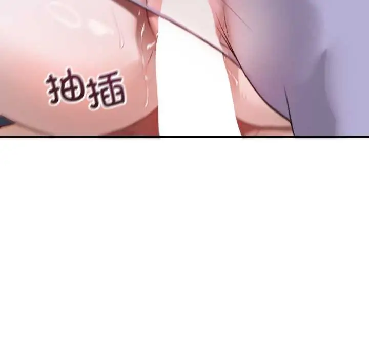 漫画《错位的星辰/今天也要加油》第18话第79张图