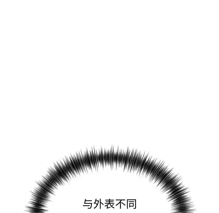 漫画《错位的星辰/今天也要加油》第18话第83张图
