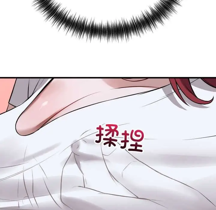 漫画《错位的星辰/今天也要加油》第18话第87张图