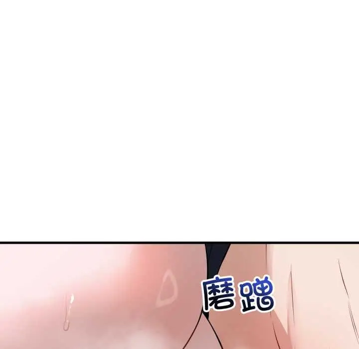 漫画《错位的星辰/今天也要加油》第18话第9张图