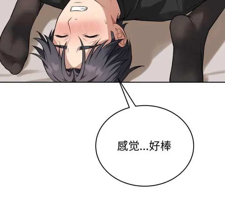 漫画《错位的星辰/今天也要加油》第19话第104张图