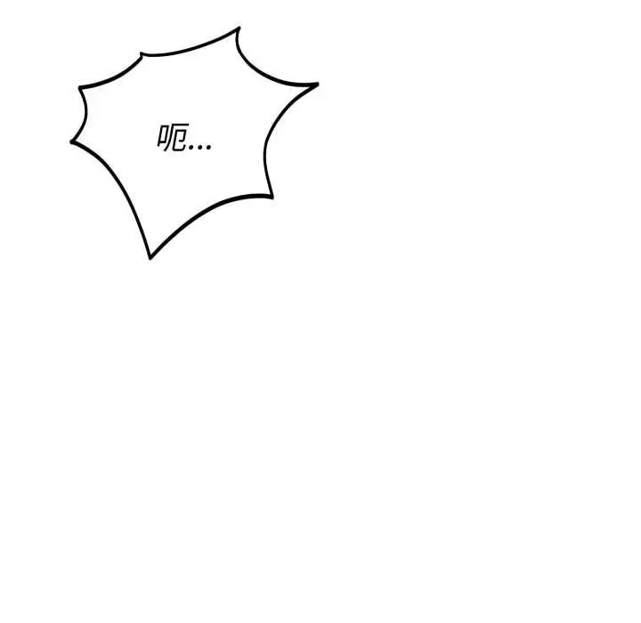 漫画《错位的星辰/今天也要加油》第19话第107张图