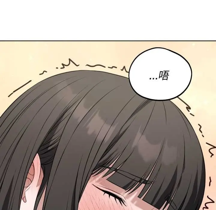 漫画《错位的星辰/今天也要加油》第19话第108张图