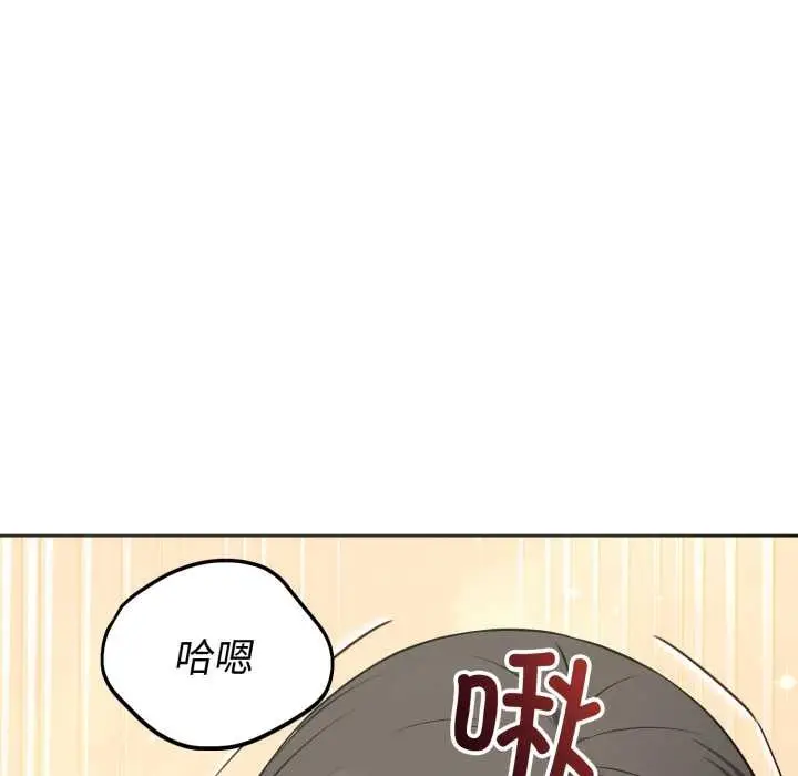漫画《错位的星辰/今天也要加油》第19话第110张图