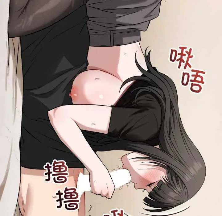 漫画《错位的星辰/今天也要加油》第19话第114张图