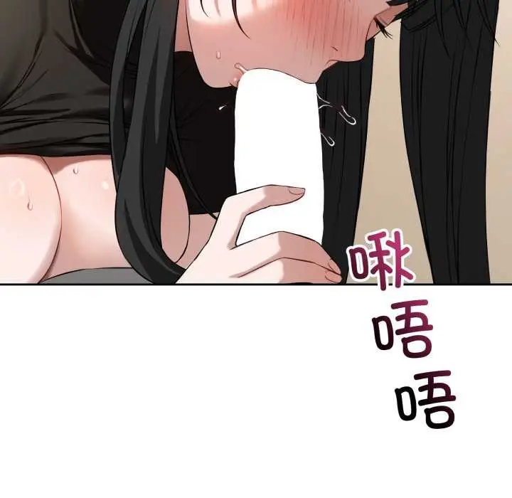 漫画《错位的星辰/今天也要加油》第19话第117张图