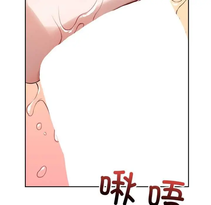 漫画《错位的星辰/今天也要加油》第19话第119张图