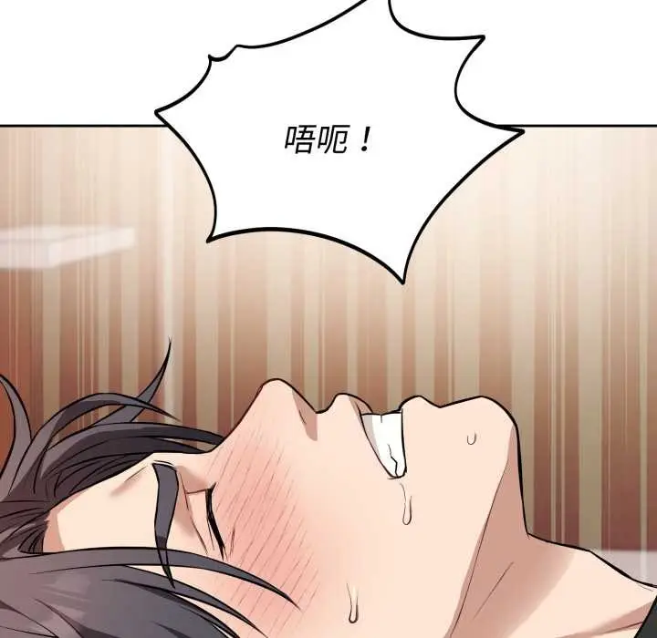 漫画《错位的星辰/今天也要加油》第19话第121张图