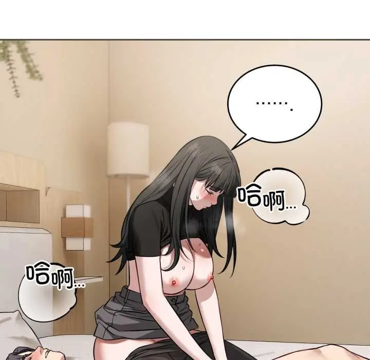 漫画《错位的星辰/今天也要加油》第19话第128张图