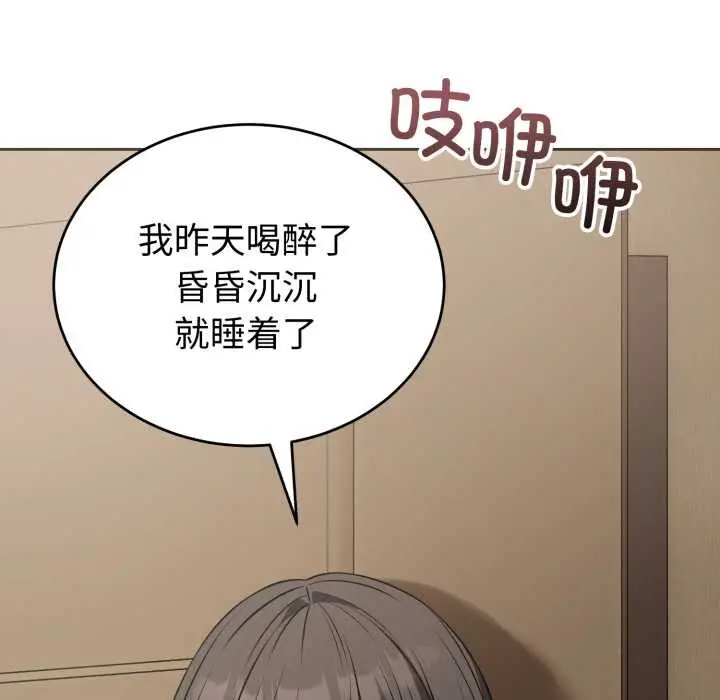 漫画《错位的星辰/今天也要加油》第19话第13张图