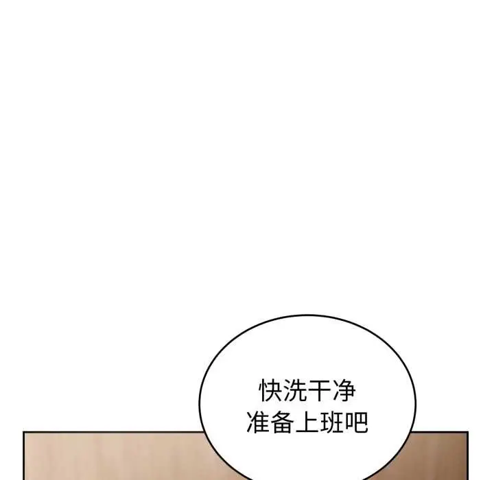 漫画《错位的星辰/今天也要加油》第19话第133张图