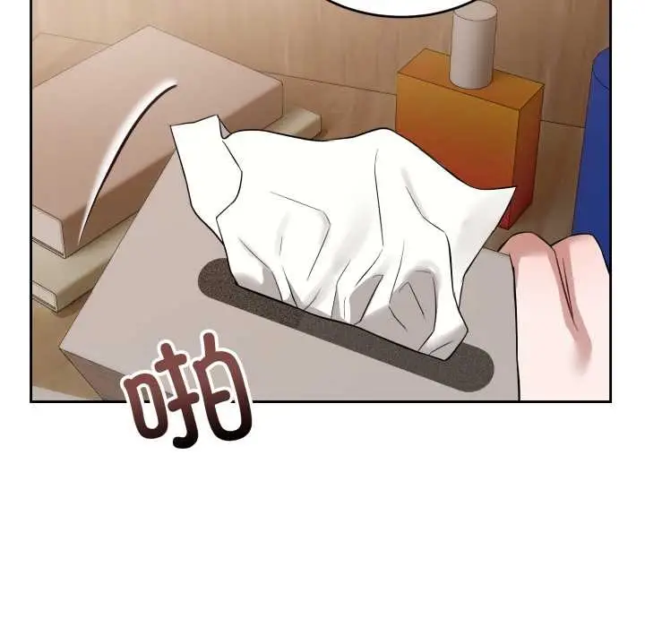 漫画《错位的星辰/今天也要加油》第19话第134张图