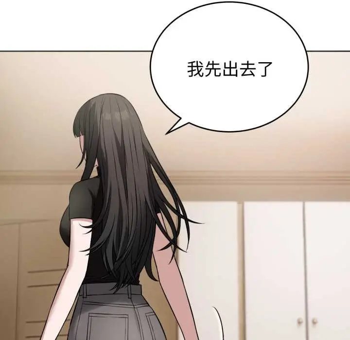 漫画《错位的星辰/今天也要加油》第19话第136张图