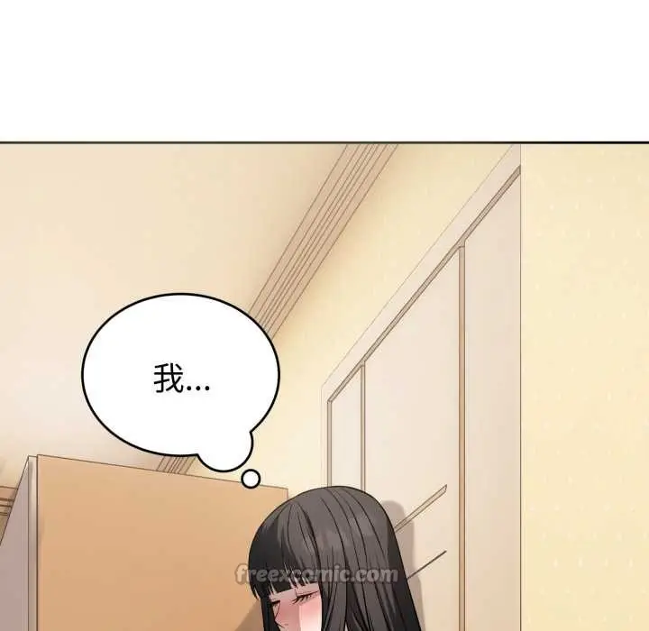 漫画《错位的星辰/今天也要加油》第19话第140张图