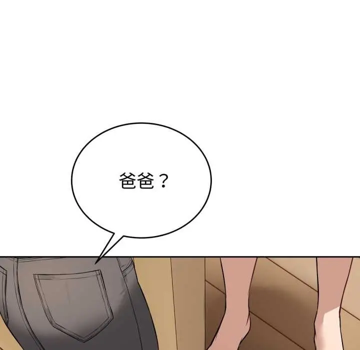 漫画《错位的星辰/今天也要加油》第19话第149张图