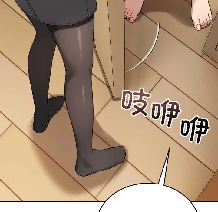 漫画《错位的星辰/今天也要加油》第19话第150张图