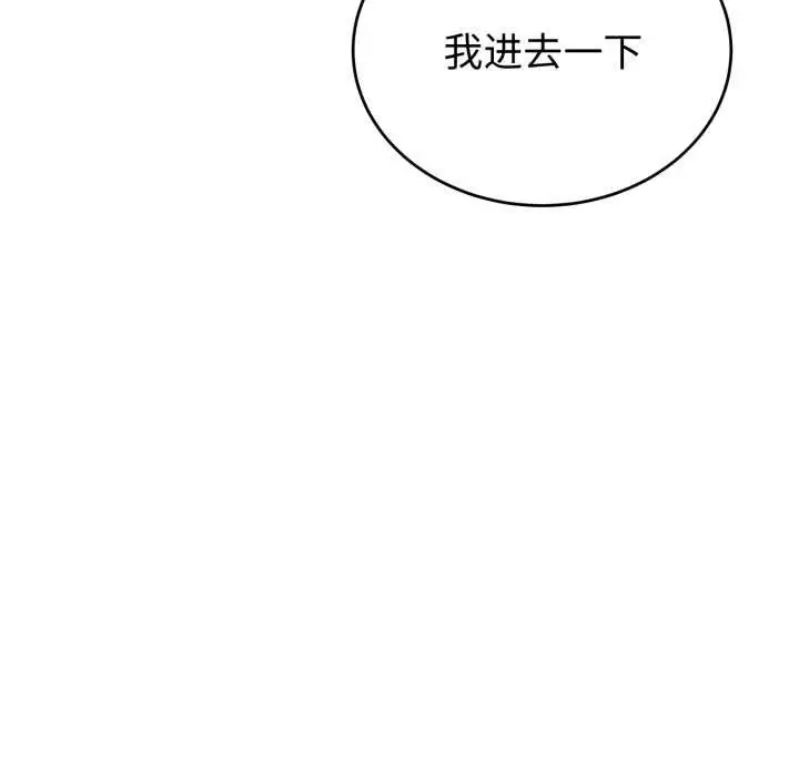 漫画《错位的星辰/今天也要加油》第19话第151张图
