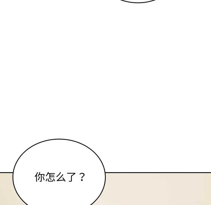 漫画《错位的星辰/今天也要加油》第19话第155张图