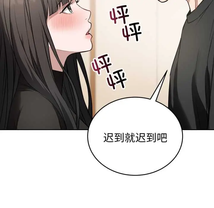 漫画《错位的星辰/今天也要加油》第19话第159张图