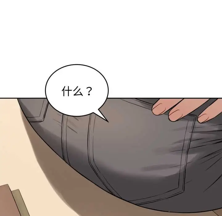 漫画《错位的星辰/今天也要加油》第19话第160张图