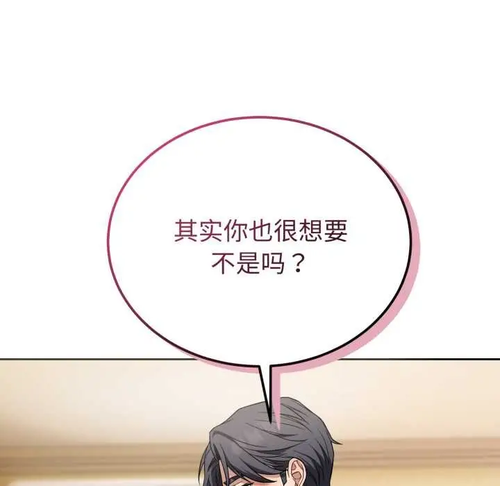 漫画《错位的星辰/今天也要加油》第19话第162张图