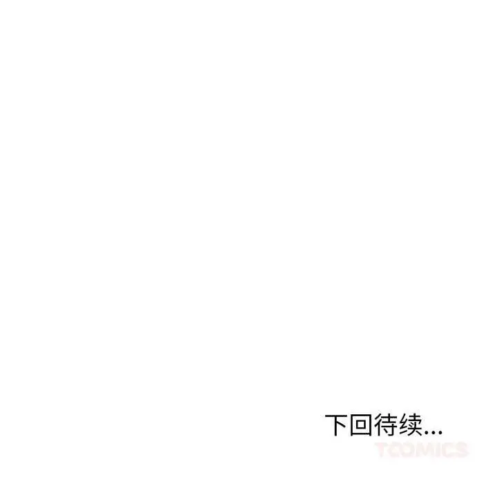漫画《错位的星辰/今天也要加油》第19话第165张图