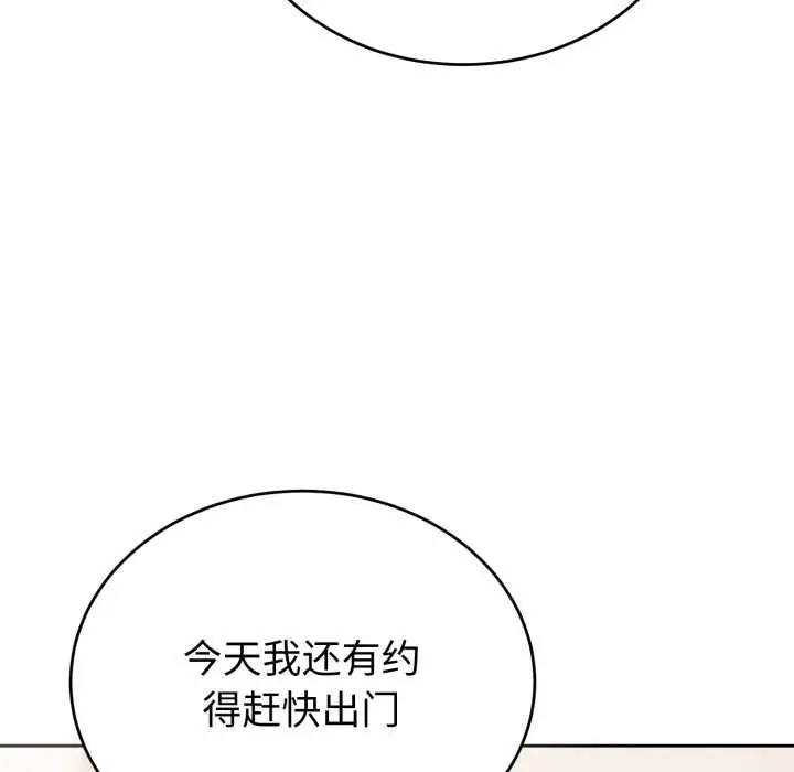 漫画《错位的星辰/今天也要加油》第19话第19张图