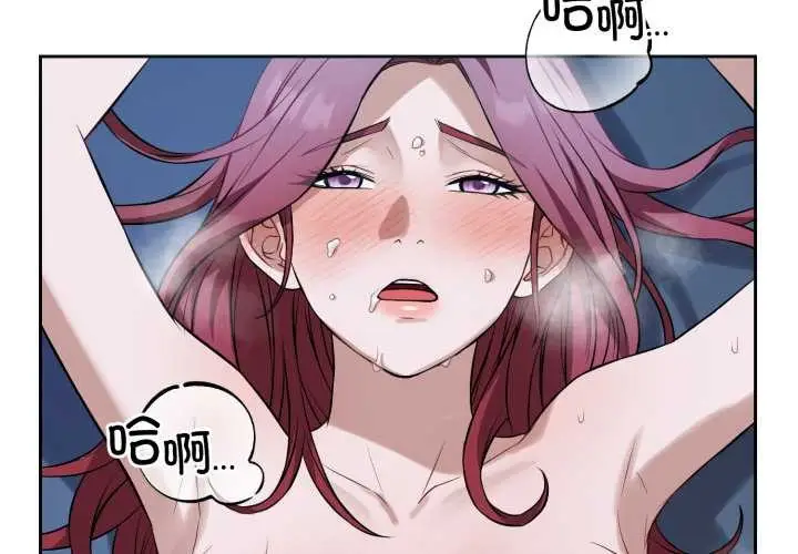 漫画《错位的星辰/今天也要加油》第19话第2张图