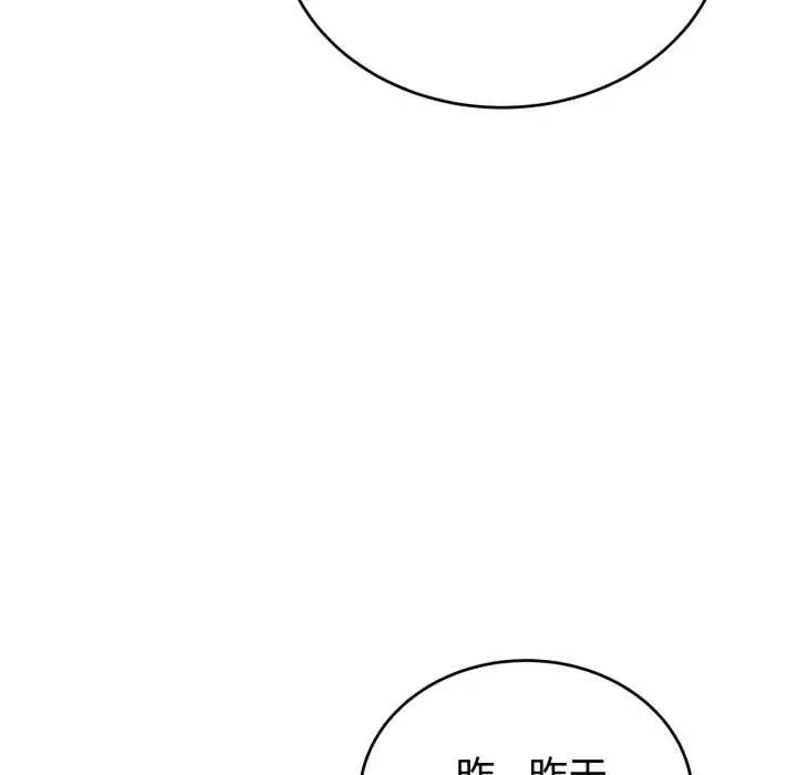 漫画《错位的星辰/今天也要加油》第19话第22张图