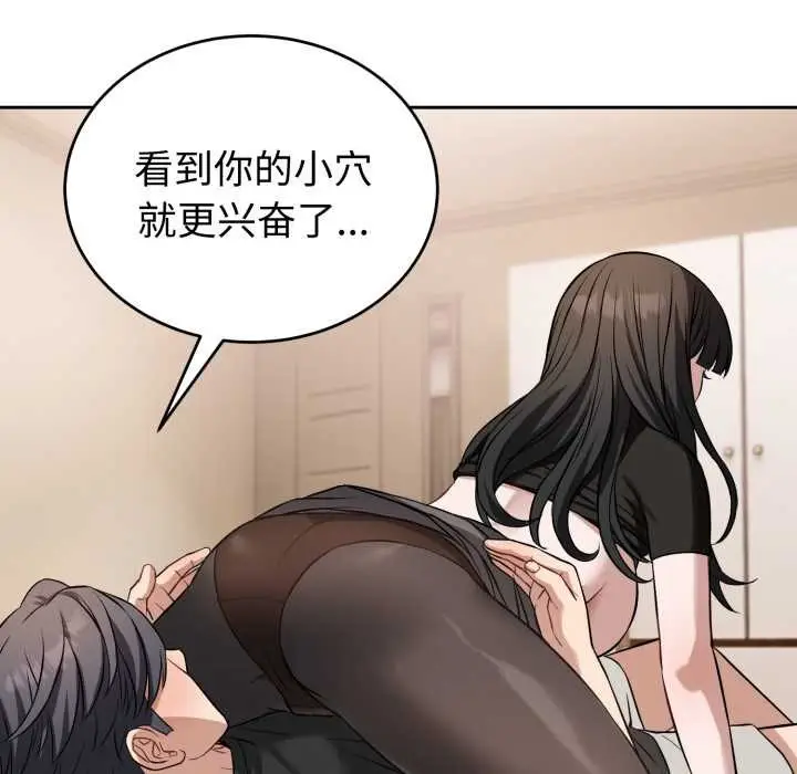 漫画《错位的星辰/今天也要加油》第19话第31张图